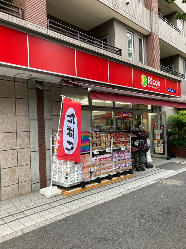 Terra蚕糸の森 スーパー