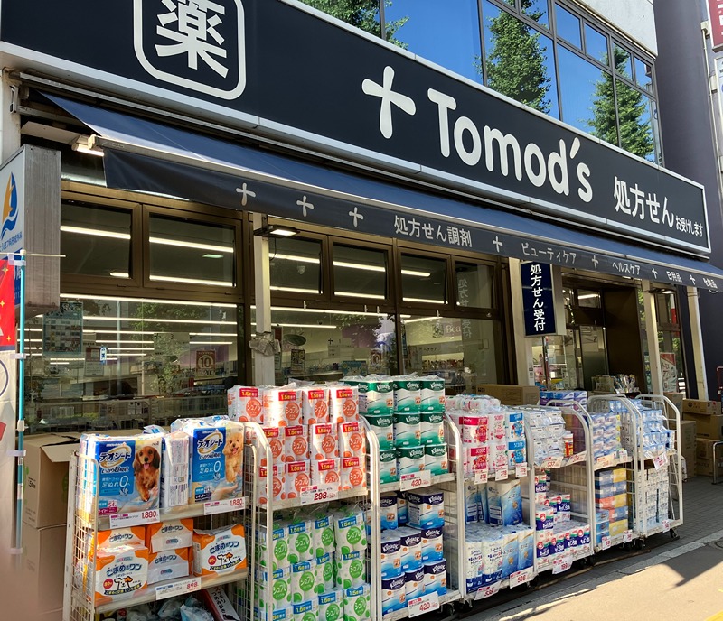 Terra蚕糸の森 ドラッグストア
