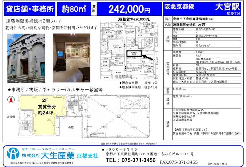 遠藤剛熈美術館 玄関