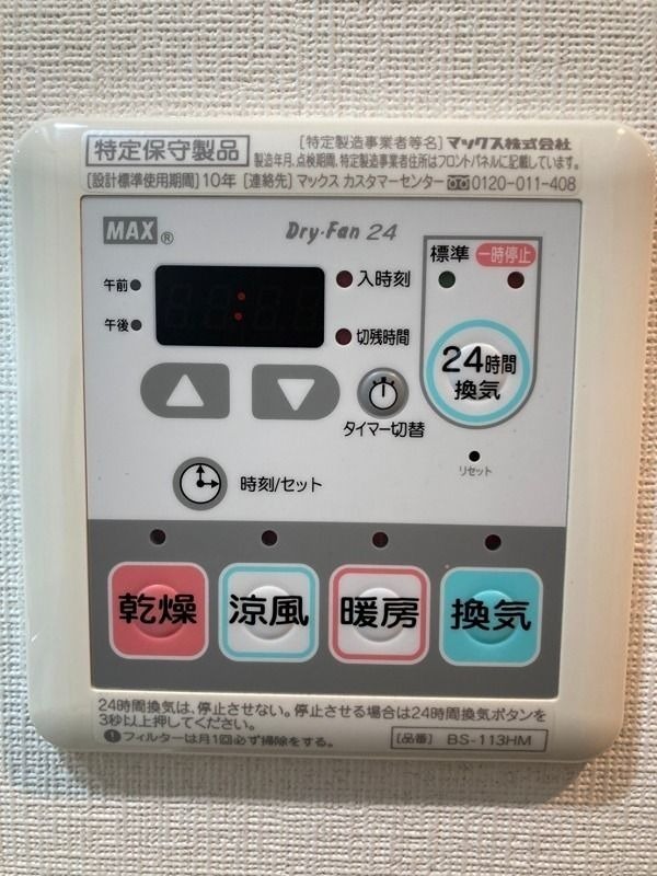 フェルクルール上野駅前 その他設備