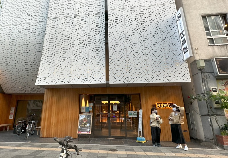 アルバ両国 その他