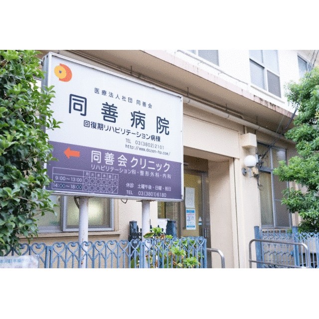グレースコート南千住 その他