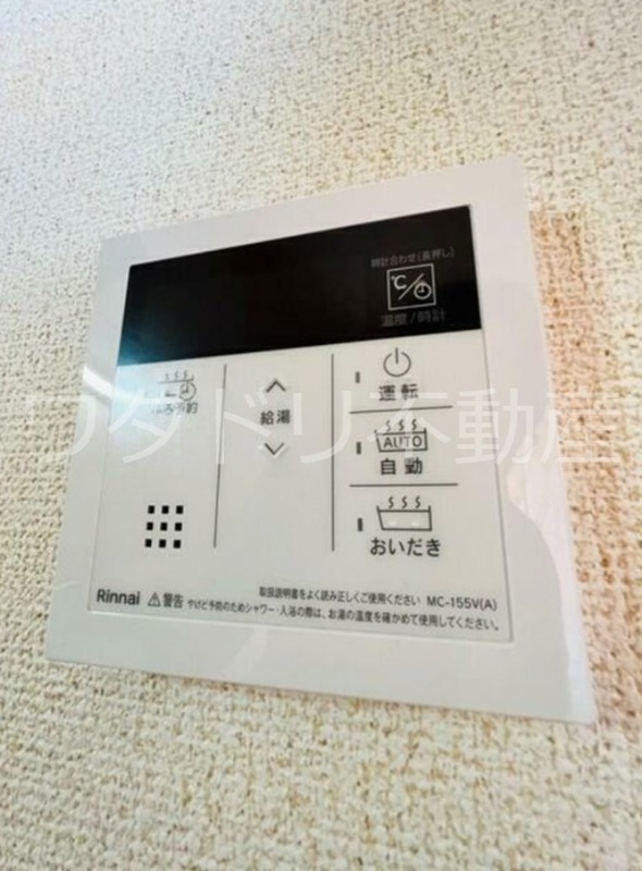 橘ビル その他設備