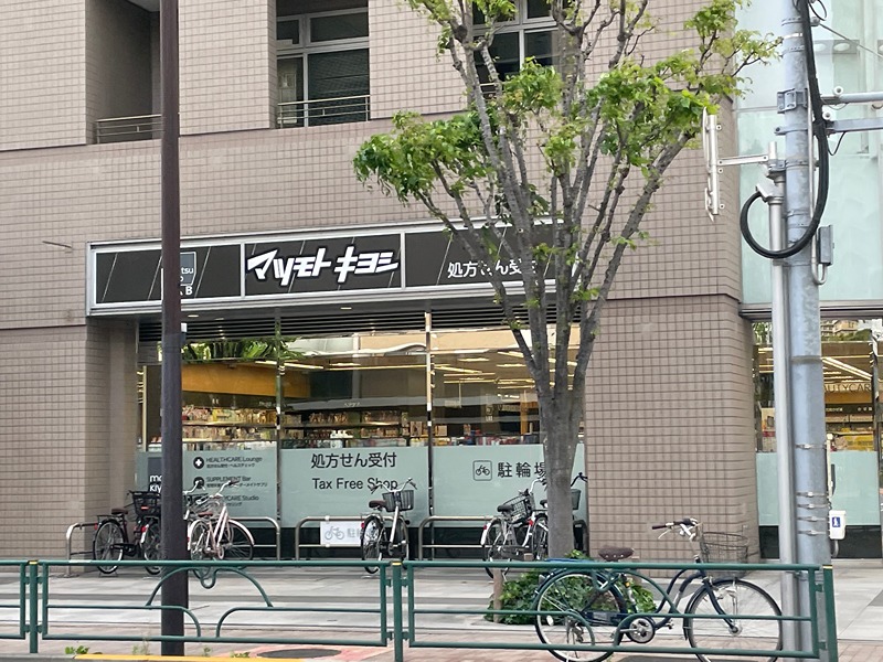 FORTIS水天宮前 ドラッグストア