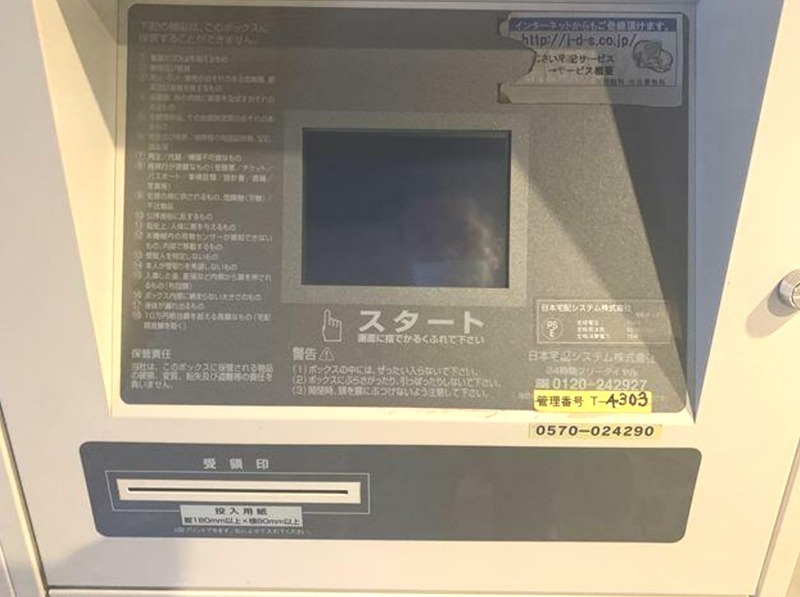 プレール・ドゥーク上野NORTH その他共有部分