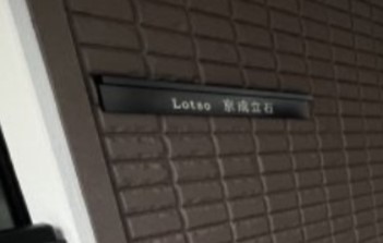 Lotso京成立石 その他