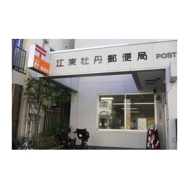 アムス門前仲町　富岡 郵便局