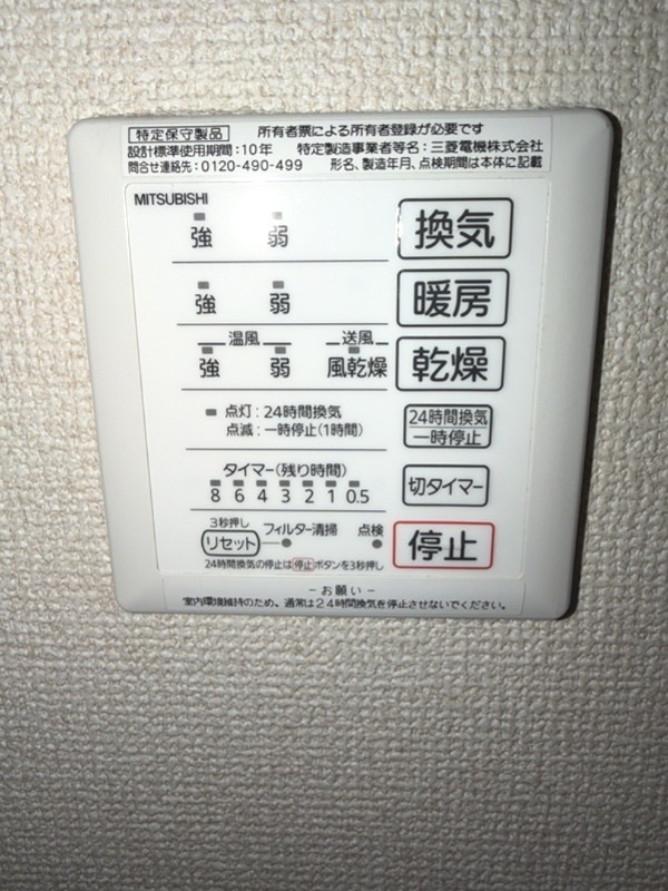 アウル その他設備