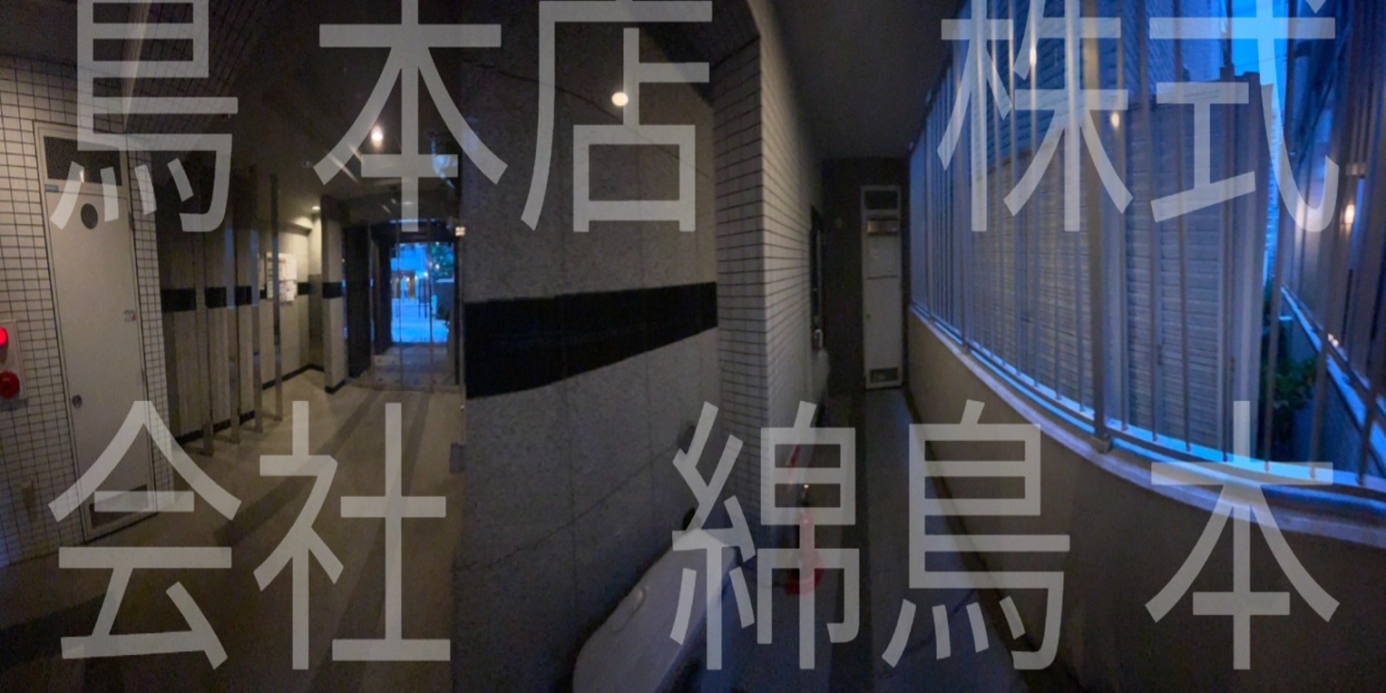 EXZA両国LIEN その他