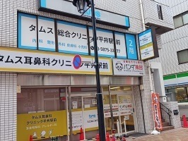 サラプリマベーラ 内科