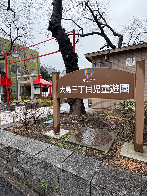 オーキッドレジデンス大島 公園