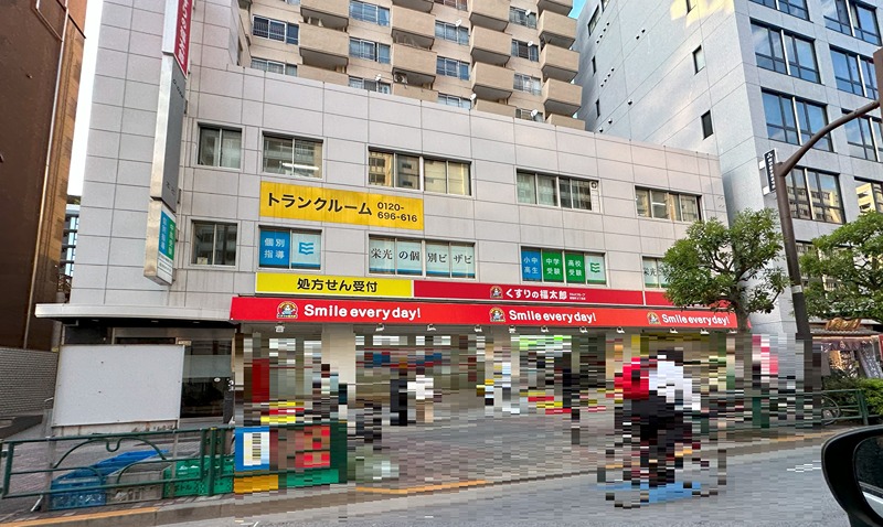 スカイコート東陽町EAST ドラッグストア