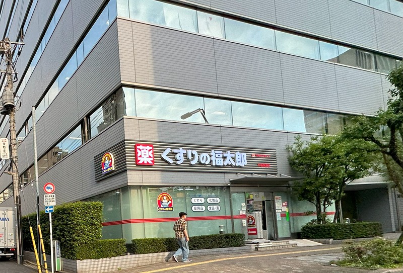 パークサイド木場 ドラッグストア