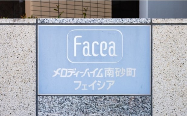 メロディーハイム南砂町フェイシア その他