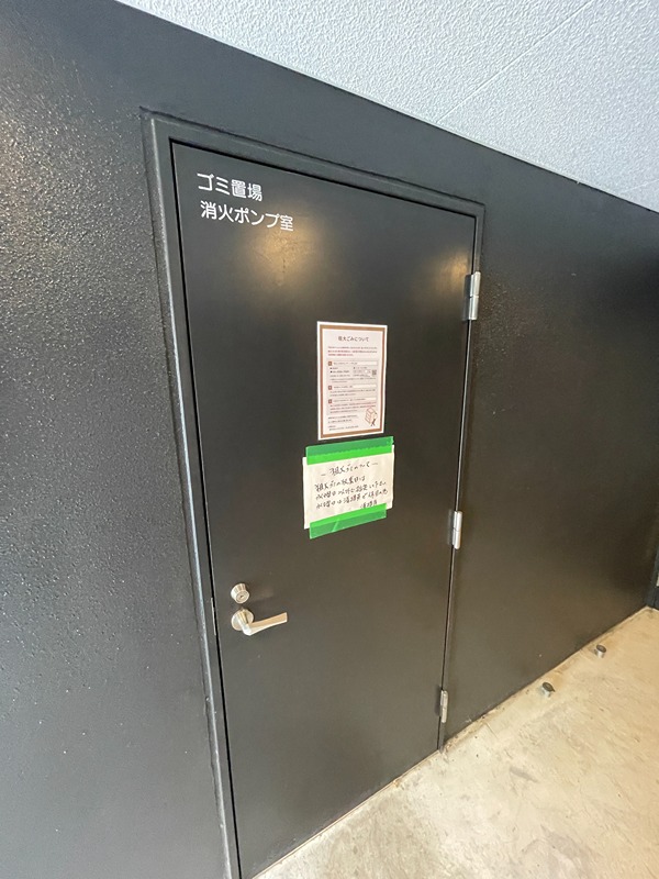 メイクスデザイン東向島 その他共有部分