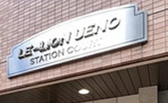 ル・リオン上野ステーションコート エントランス