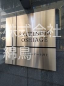 エクセルシオール押上 その他