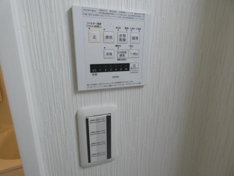 フローラ平井 その他設備