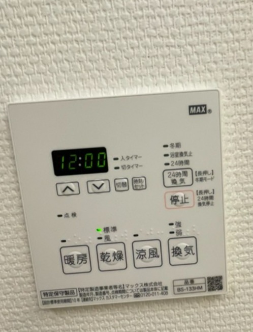 プロスペクト恩賜公園 その他設備