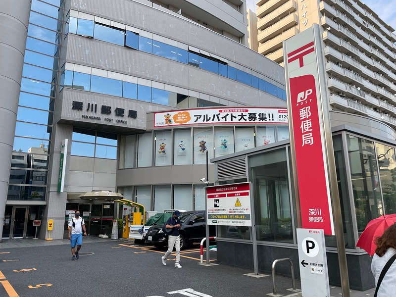 ブライズ南砂 郵便局