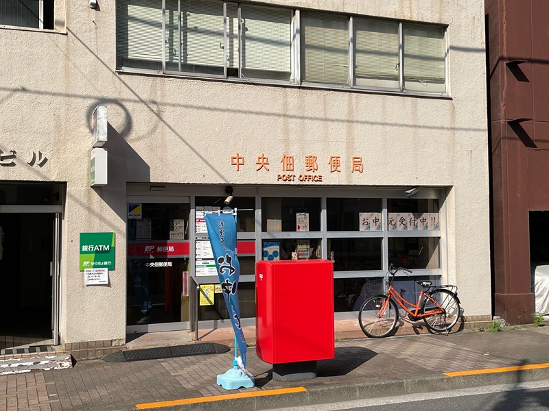 キャナルスクウェア豊洲 郵便局