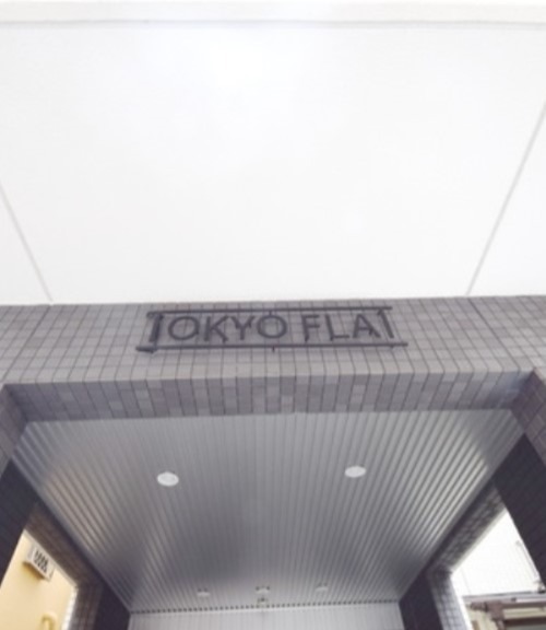 ＴＯＫＹＯ　ＦＬＡＴ エントランス