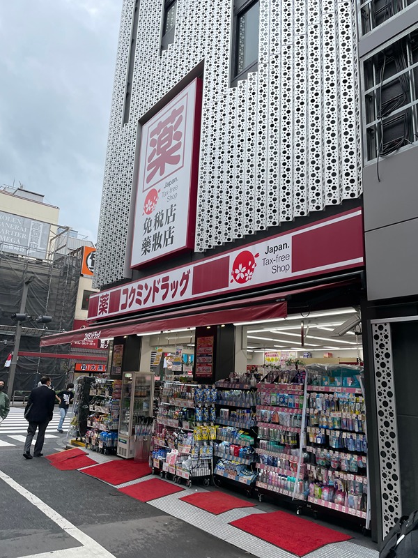 ステージグランデ秋葉原 ドラッグストア