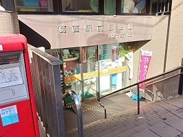 旭 Building 郵便局