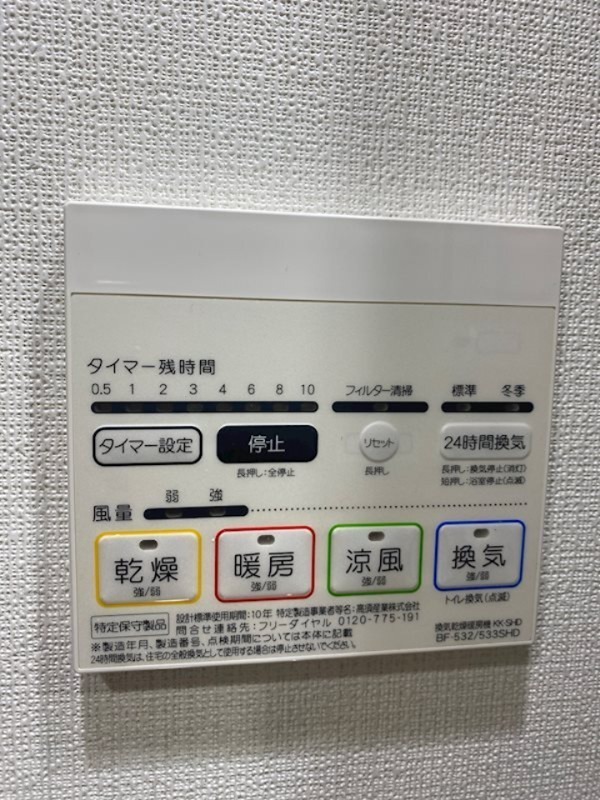 HY's crecer 清澄白河 その他設備