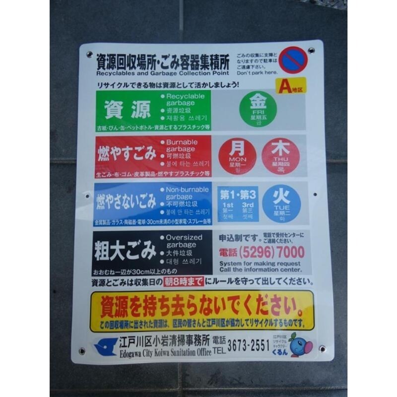 グランクオール小岩 その他