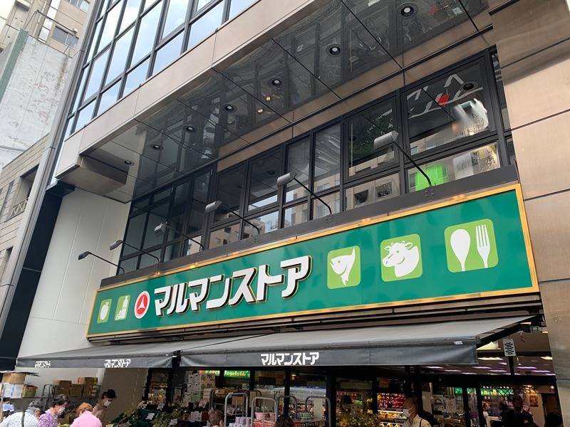 シーアイマンション浅草橋 スーパー