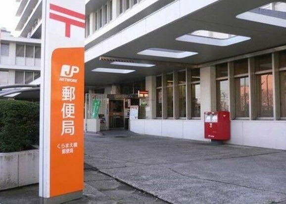ディアコート蔵前 郵便局