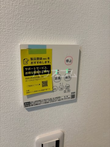 ラフィーネ大和 その他設備