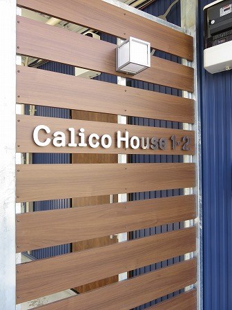 Calico House１ その他外観1