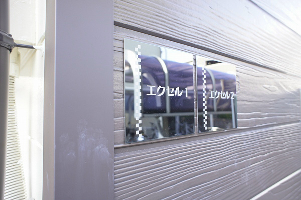 エクセル１ その他外観3