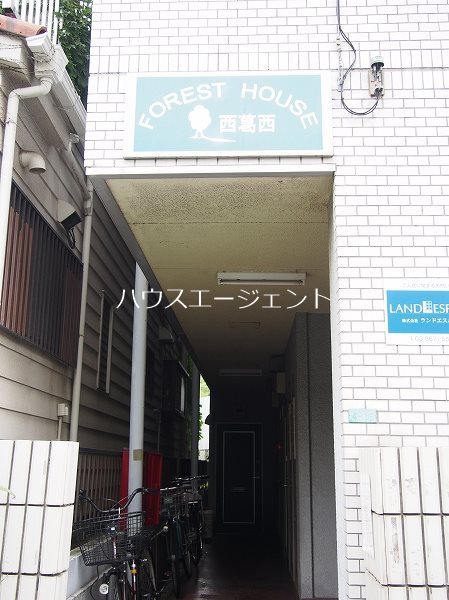 フォレストハウス西葛西 その他外観1
