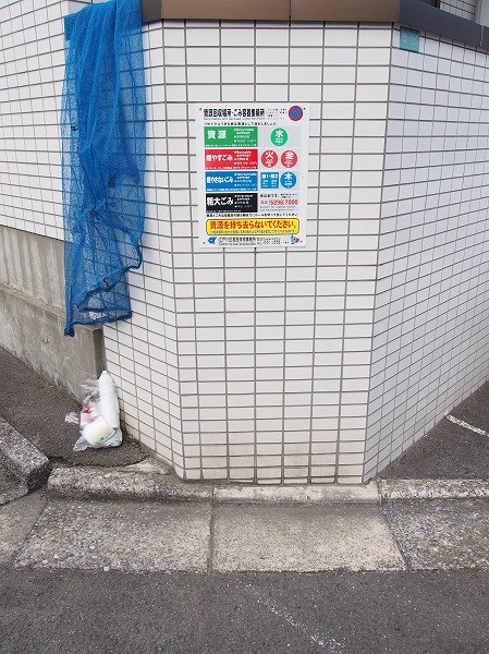 マルヨシハイツ その他外観1