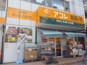 コーポ山村 周辺画像4