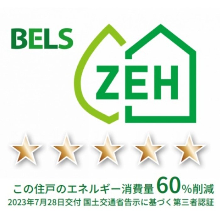 セレスティア東葛西Ⅱ 省エネ性能ラベル