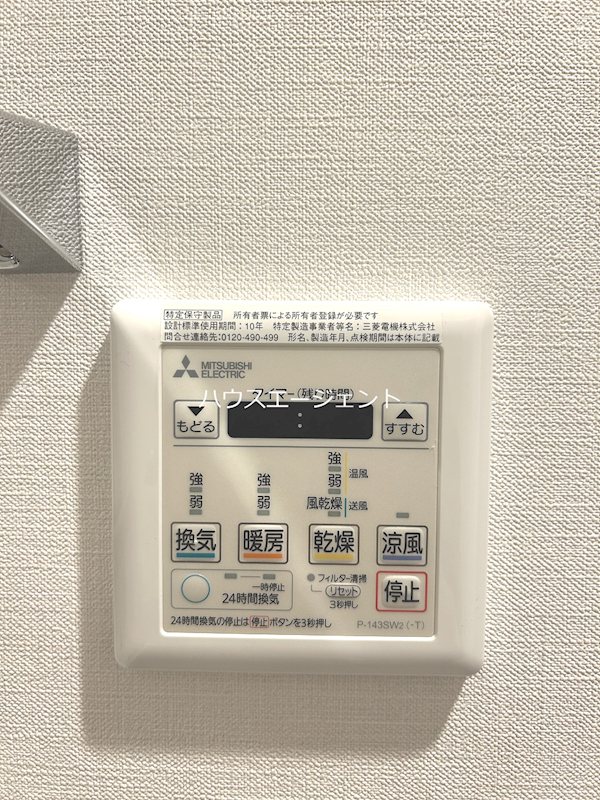 グラウンドツリー その他6