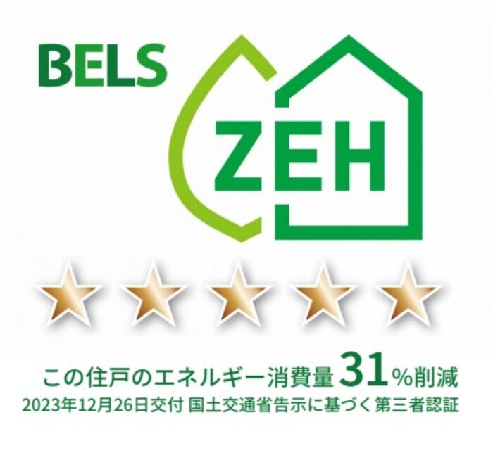 サンジョイアゼロ 省エネ性能ラベル