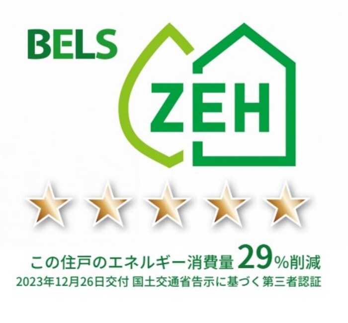サンジョイアゼロ 省エネ性能ラベル