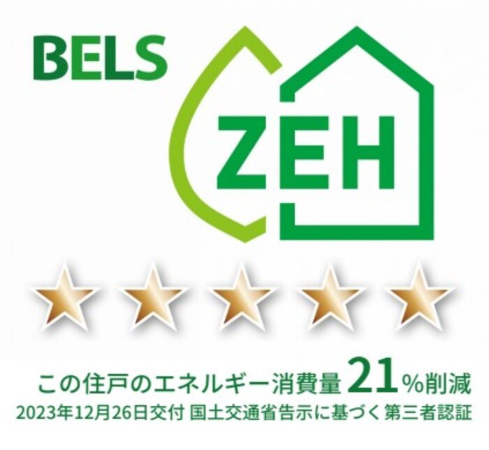 サンジョイアゼロ 省エネ性能ラベル