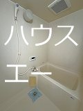 メゾン・アルベール 風呂画像