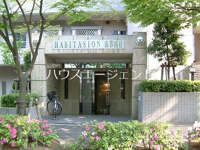 アビタシオン南葛西Ⅱ その他外観1