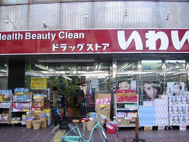 ファミール西葛西 周辺画像9