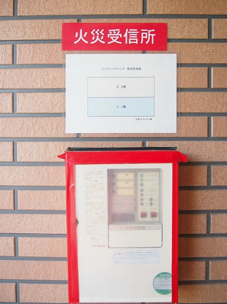コンフォートアソシア その他外観5