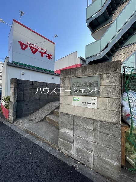 ドエル北葛西 その他外観1