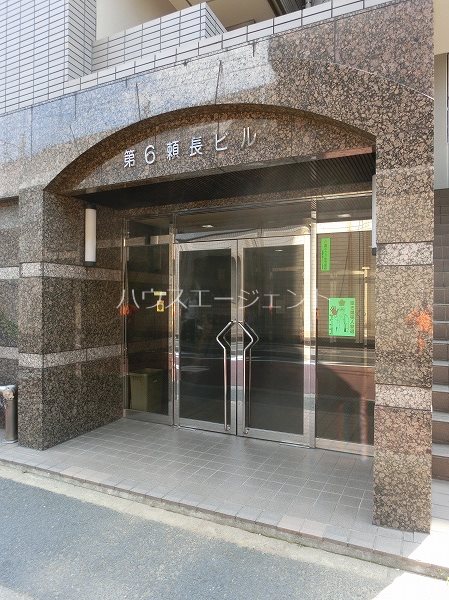 第６頼長ビル その他外観1
