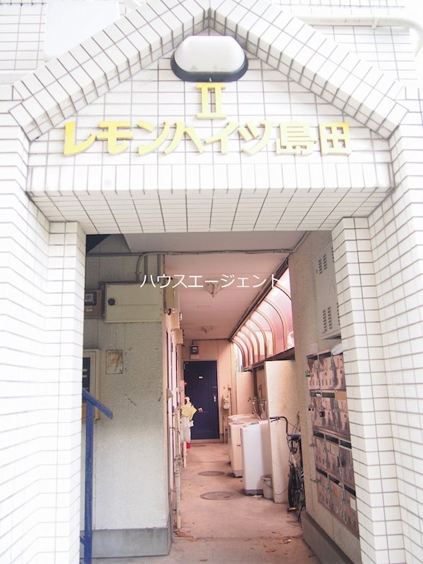 レモンハイツ島田Ⅱ その他外観1